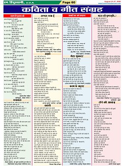Page-60