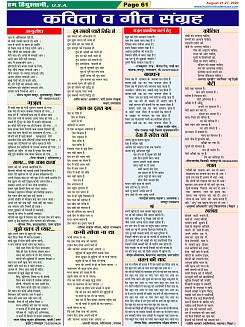 Page-61
