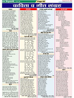 Page-62