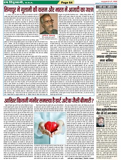 Page-64