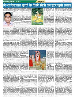 Page-65