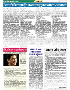 Page-66