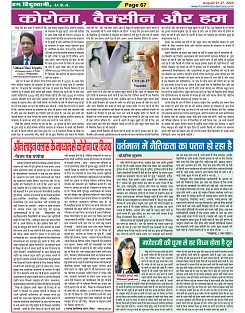 Page-67