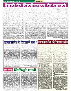 Page-68