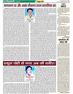 Page-69
