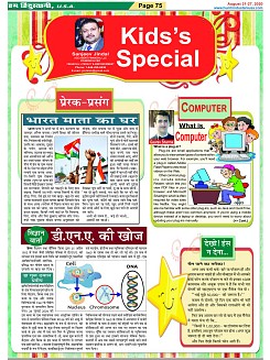 Page-75