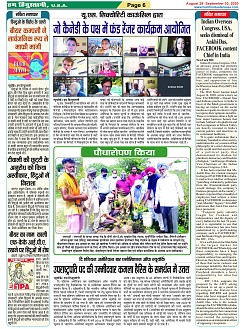 page-6