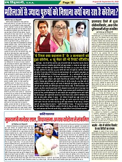 Page-18