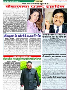 Page-24