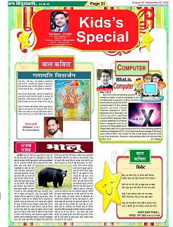 Page-31