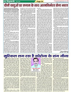 Page-34