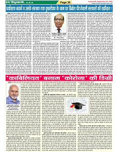 Page-36