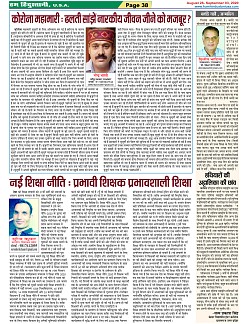 Page-38
