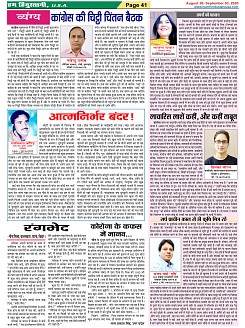 Page-41