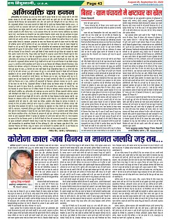 Page-43