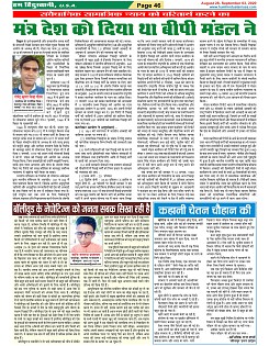 Page-46