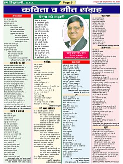 Page-51