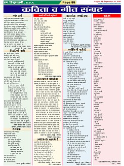 Page-59