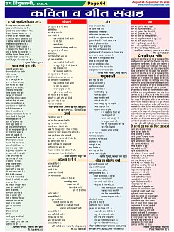 Page-64