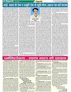 Page-65
