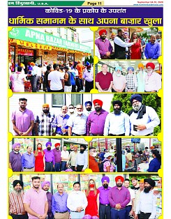 Page-11