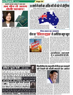 Page-24