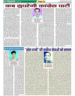 Page-34