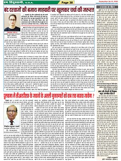Page-38
