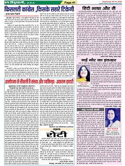 Page-41