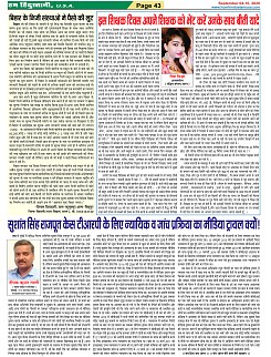 Page-43