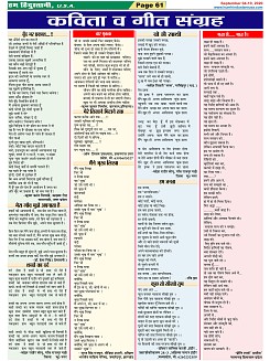 Page-61
