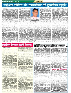 Page-65