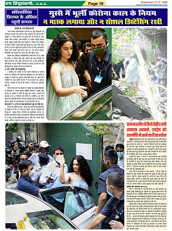 Page-18