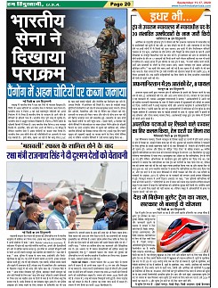 Page-20