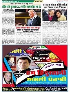 Page-21