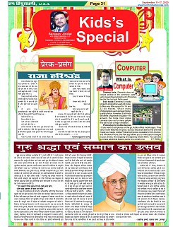 Page-31