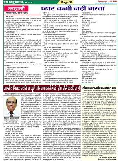 Page-37