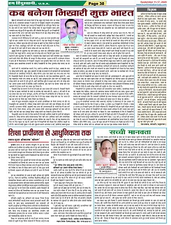 Page-38