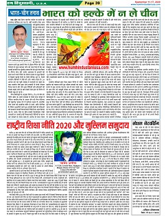 Page-39