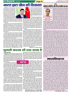 Page-41