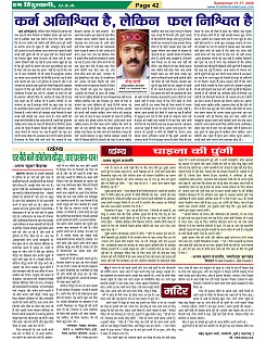 Page-42