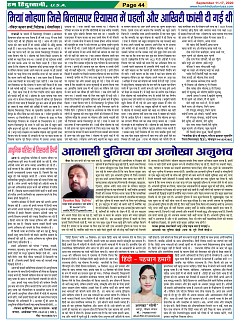 Page-44
