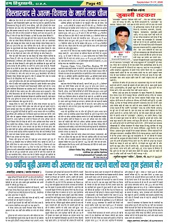 Page-45