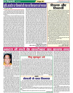 Page-48