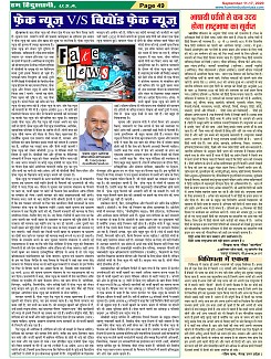 Page-49