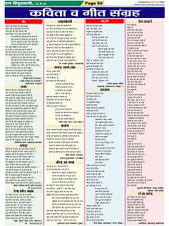 Page-54