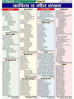 Page-61
