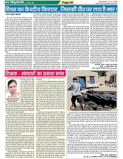 Page-65