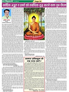 Page-70