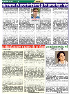 Page-71